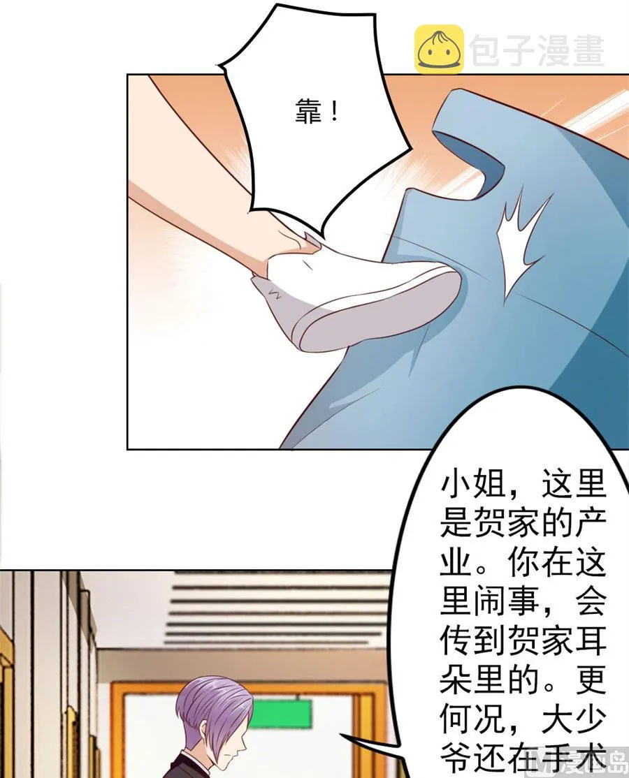 烂好心 第3页