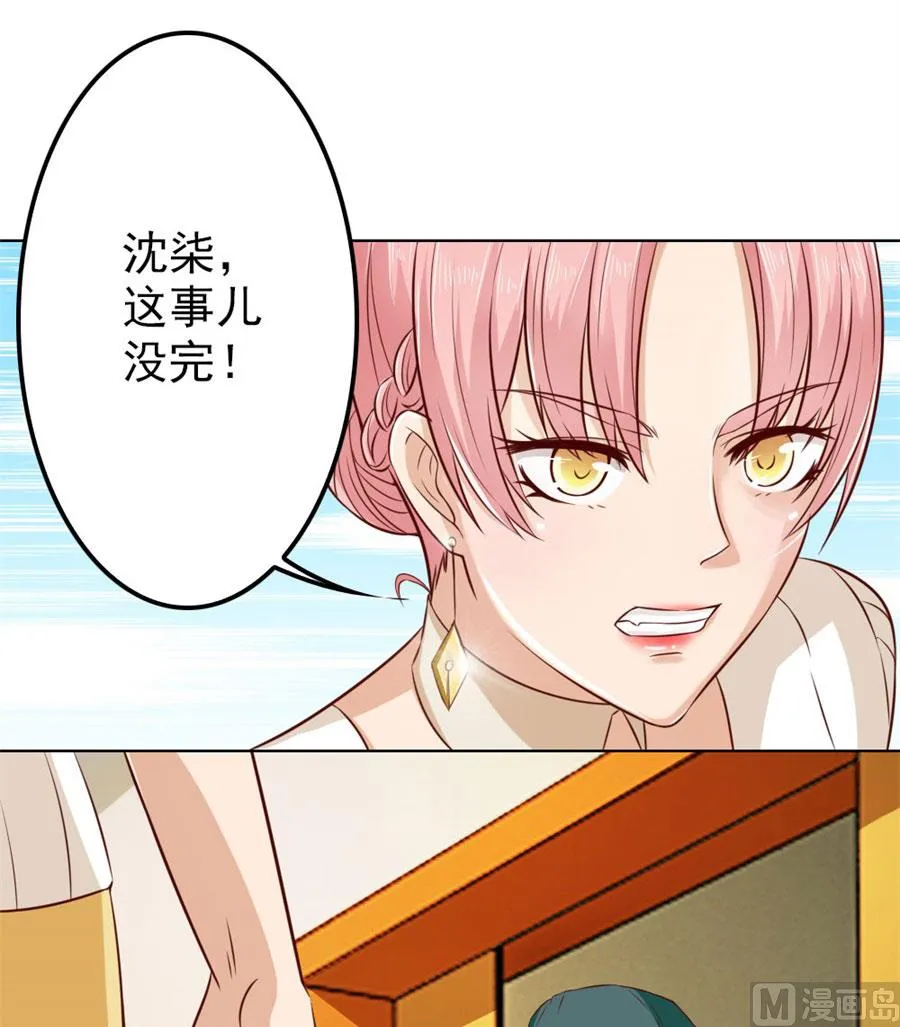 烂好心 第5页