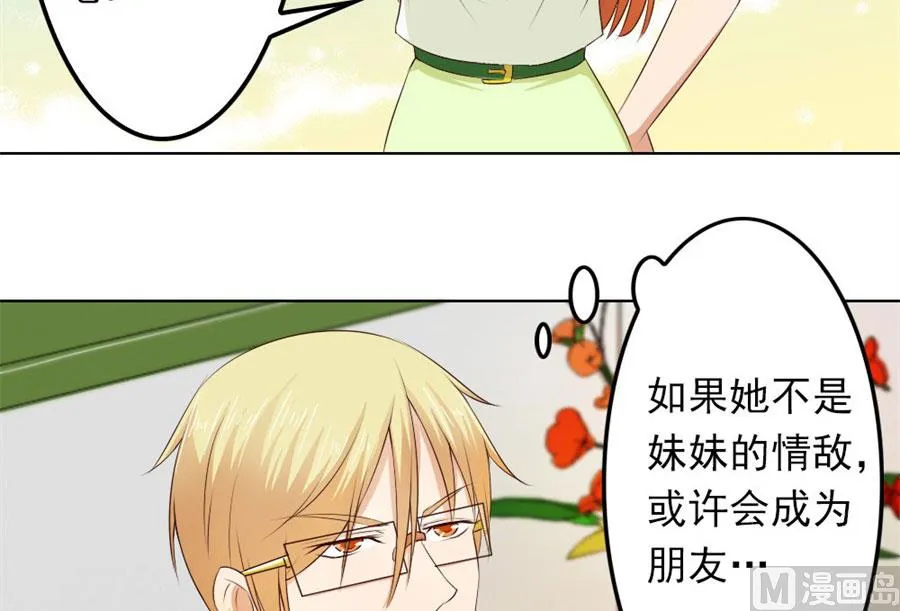 烂好心 第25页