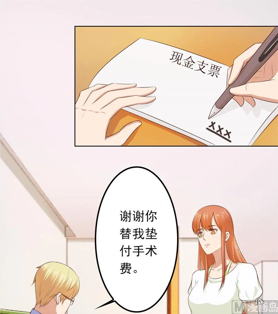 烂好心 第27页