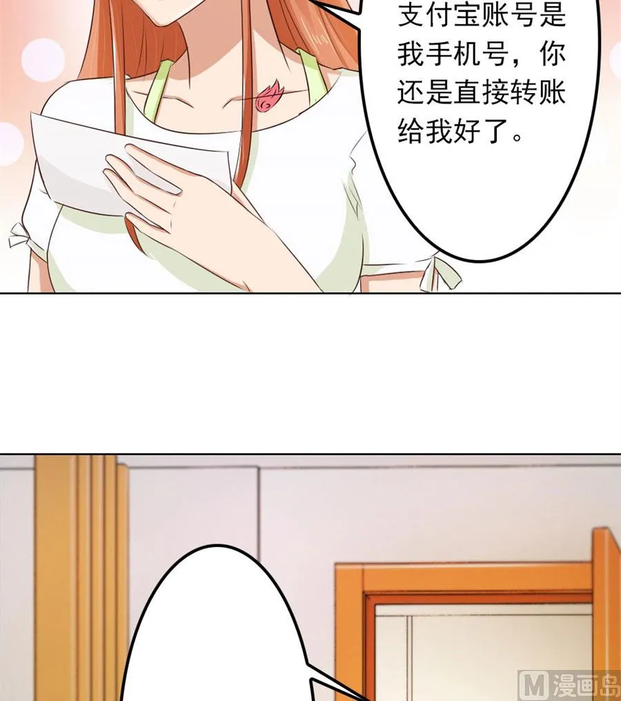 烂好心 第29页