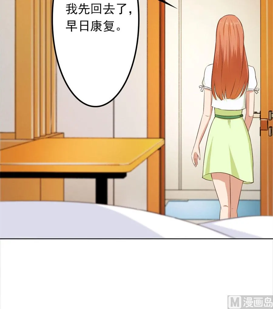 烂好心 第30页