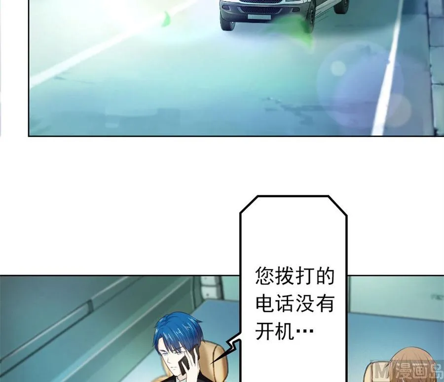 烂好心 第32页