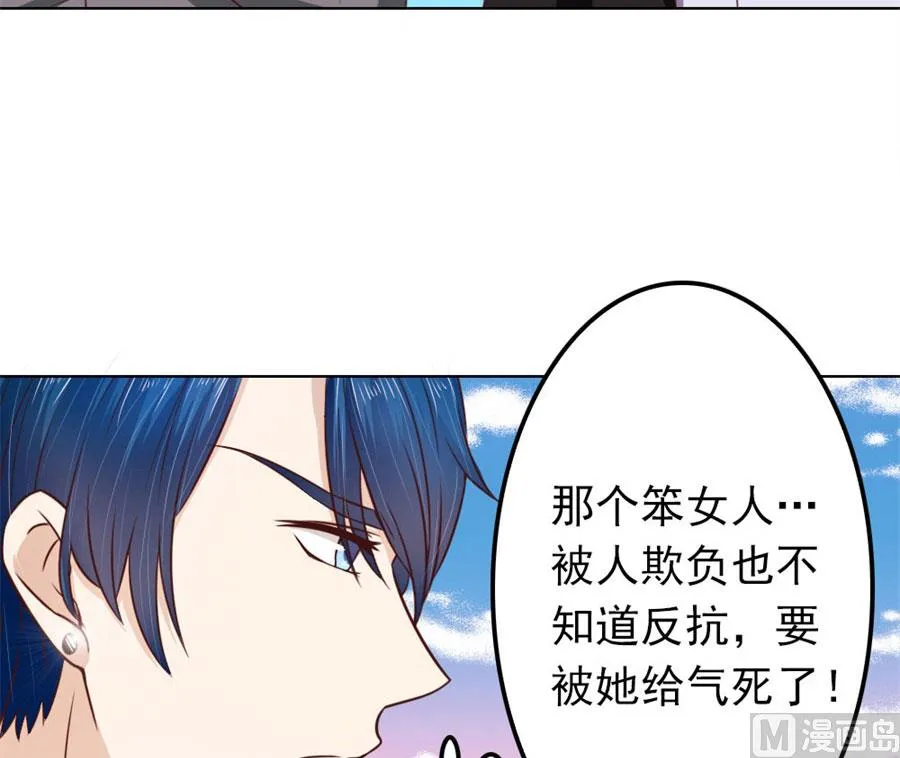 烂好心 第36页