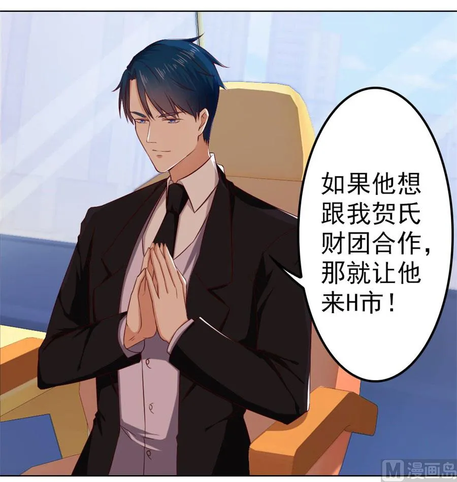 给我的女人出气 第3页