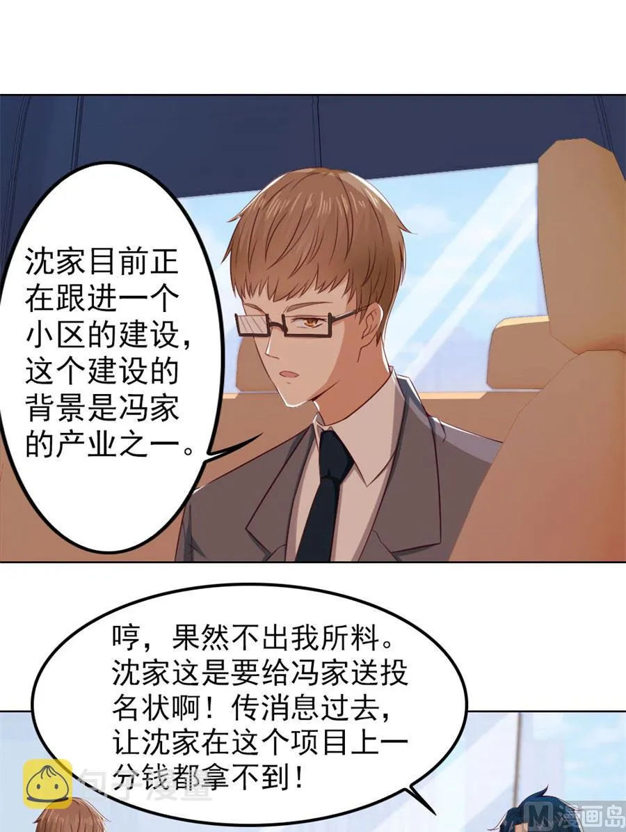 给我的女人出气 第5页