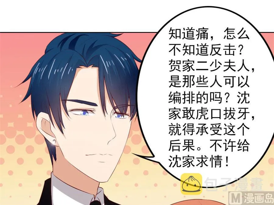 给我的女人出气 第18页