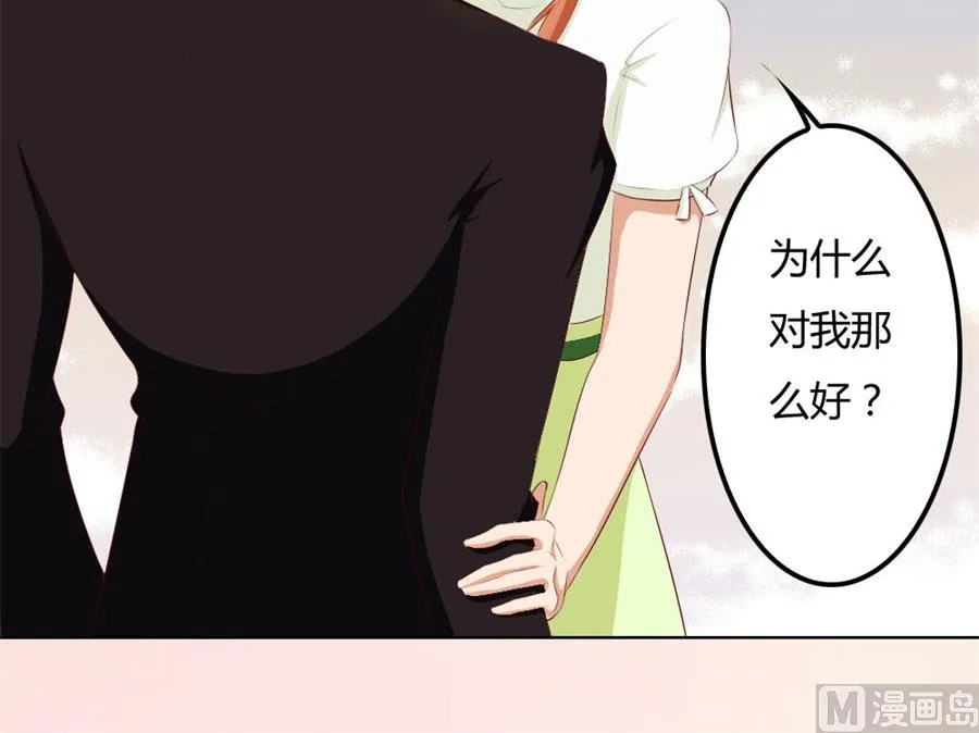 给我的女人出气 第20页