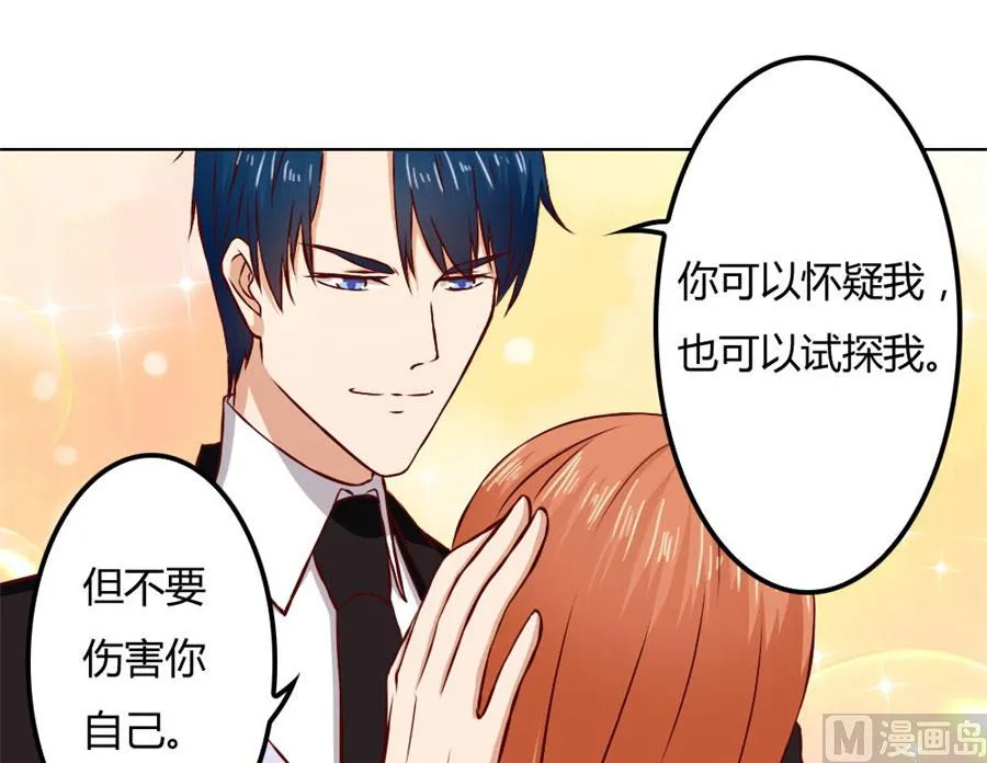 给我的女人出气 第24页
