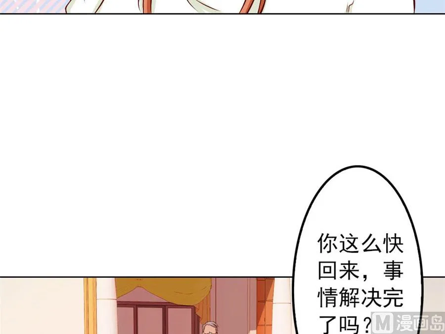 给我的女人出气 第28页