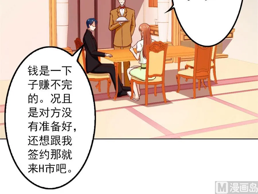 给我的女人出气 第29页