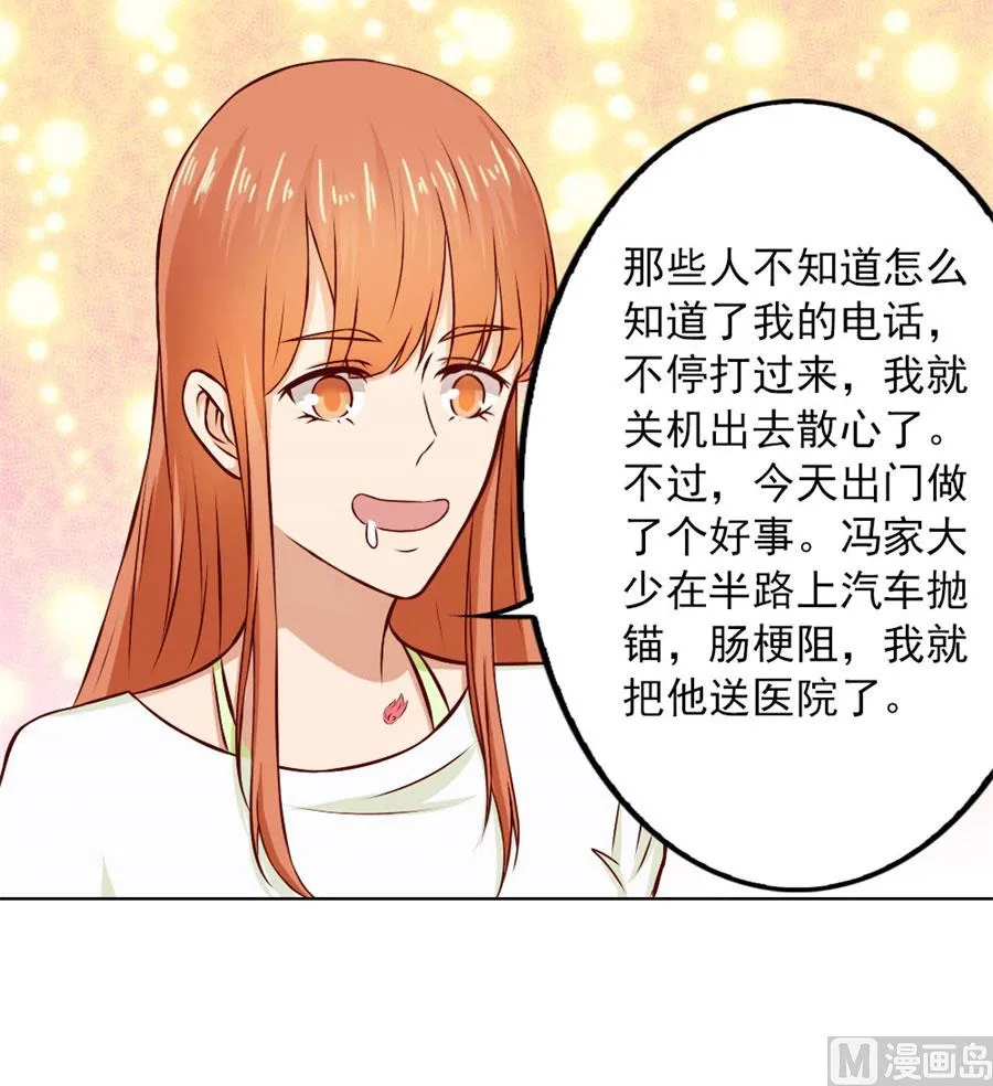 给我的女人出气 第32页