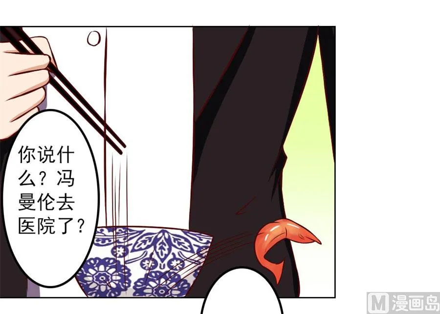 给我的女人出气 第33页