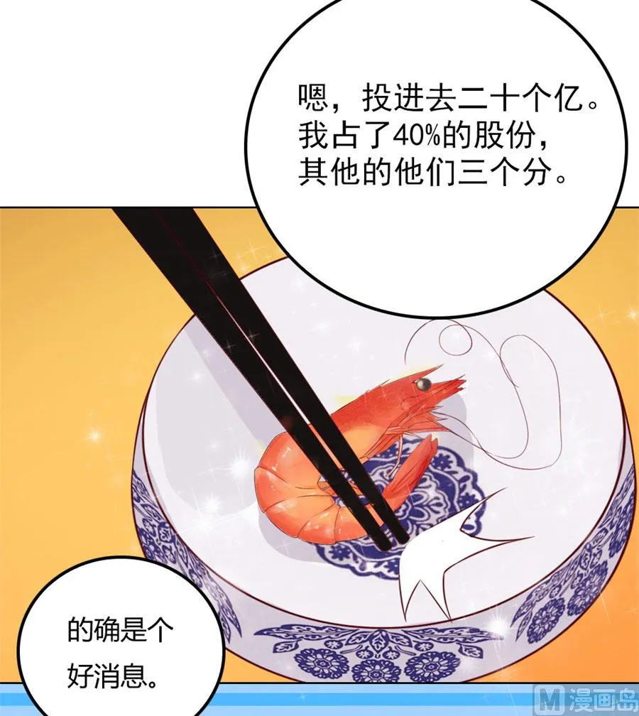 给我的女人出气 第40页