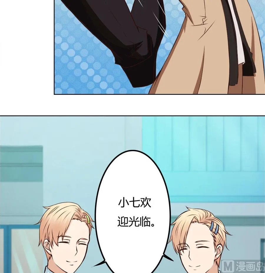 一时冲动 第7页