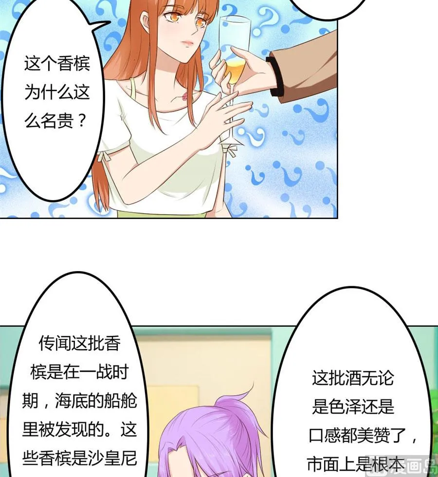 一时冲动 第13页