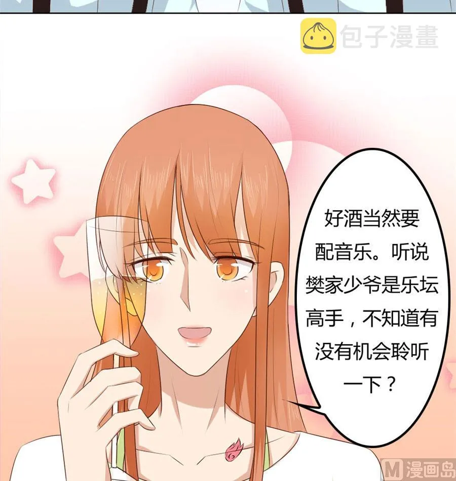 一时冲动 第20页