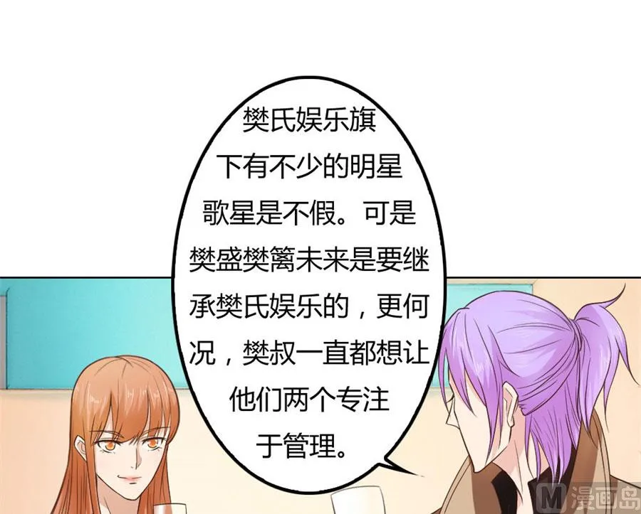 一时冲动 第23页