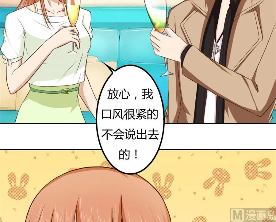 一时冲动 第24页