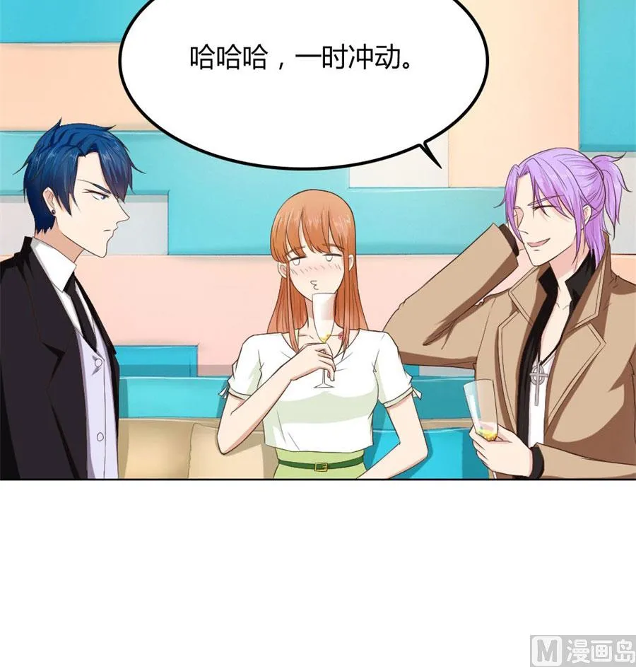 一时冲动 第29页