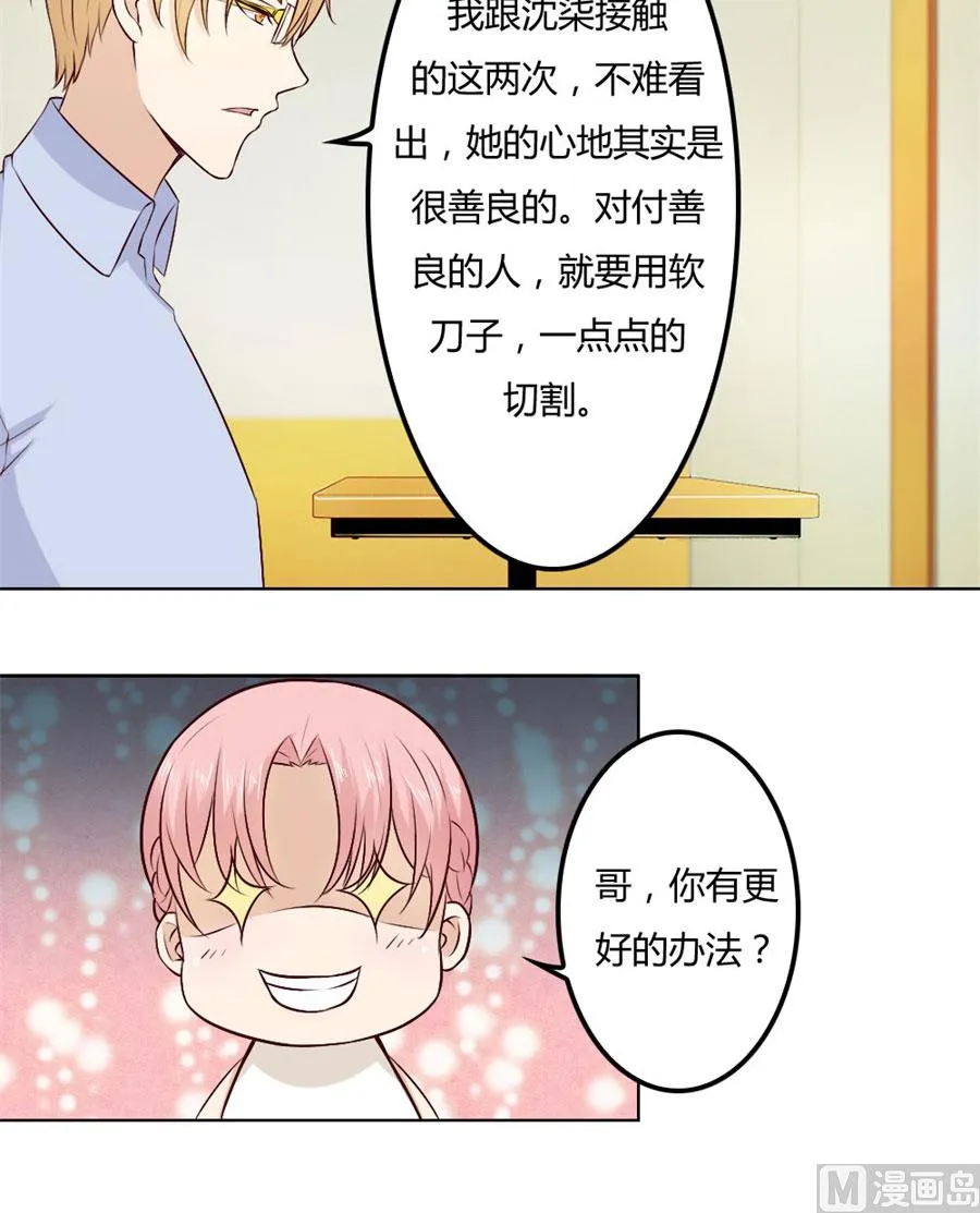 一时冲动 第41页
