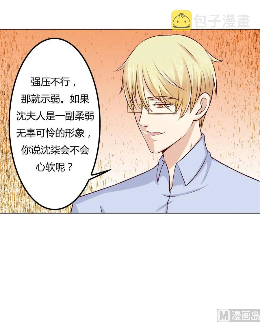 一时冲动 第42页
