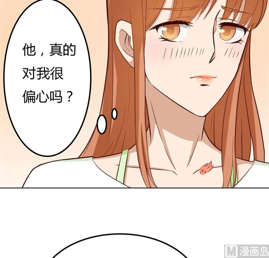 宠你，没底线 第8页