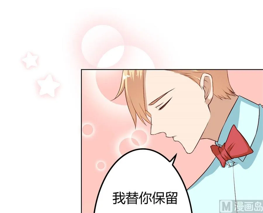 宠你，没底线 第14页
