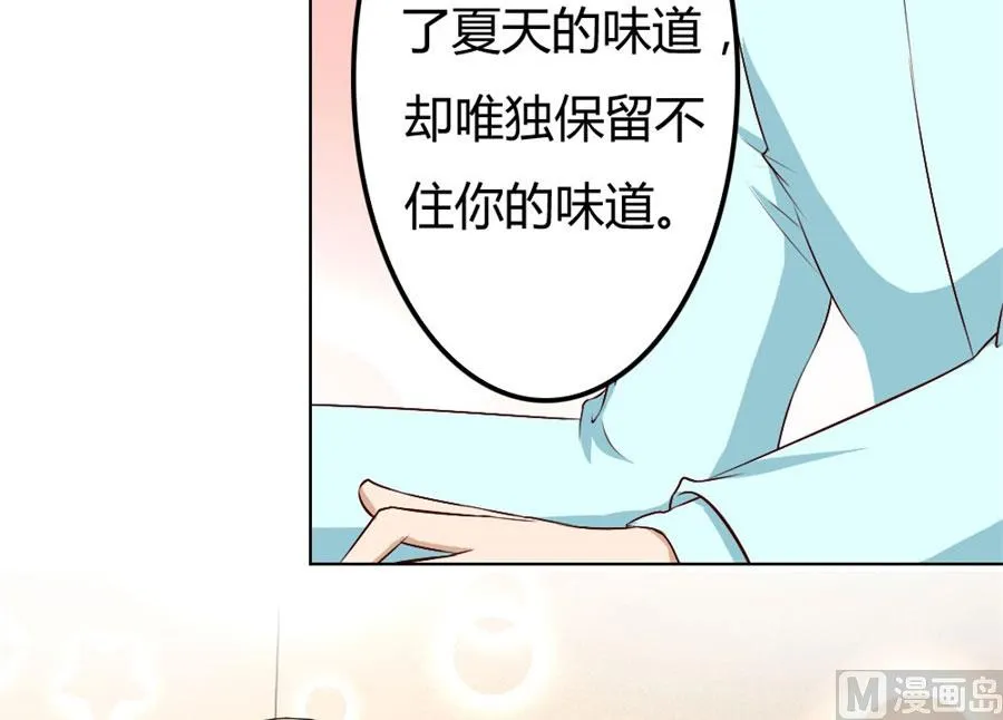 宠你，没底线 第15页