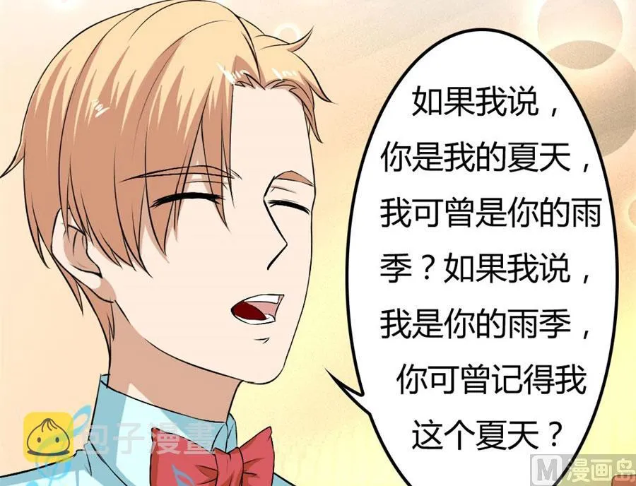 宠你，没底线 第16页