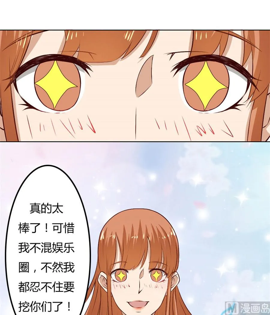 宠你，没底线 第18页