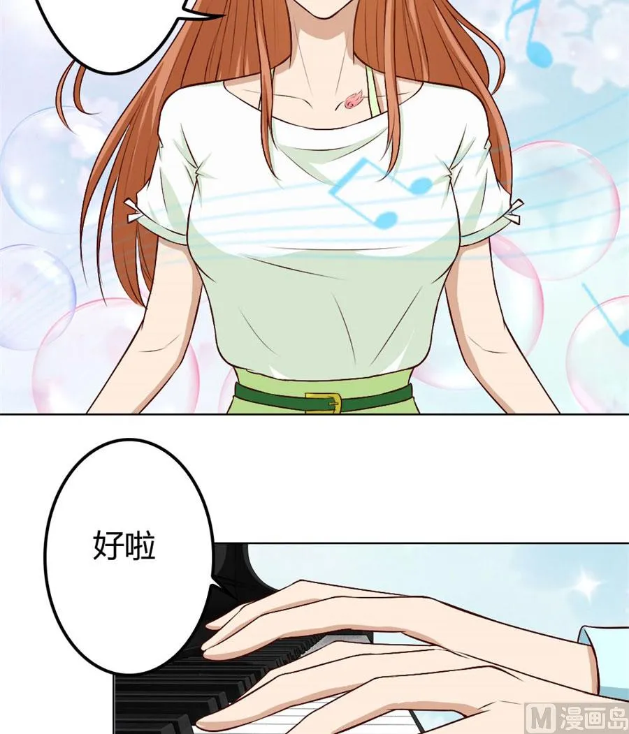 宠你，没底线 第19页