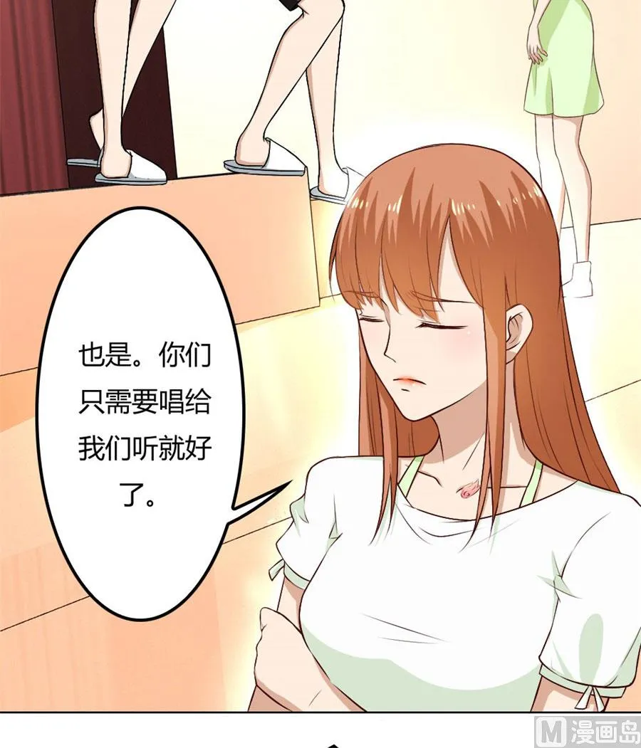 宠你，没底线 第21页
