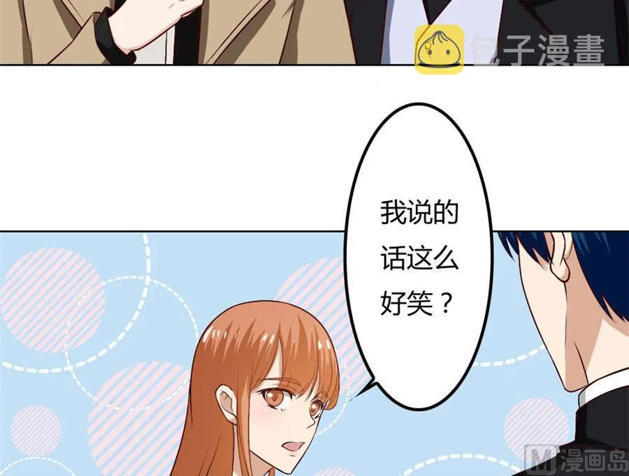 宠你，没底线 第23页