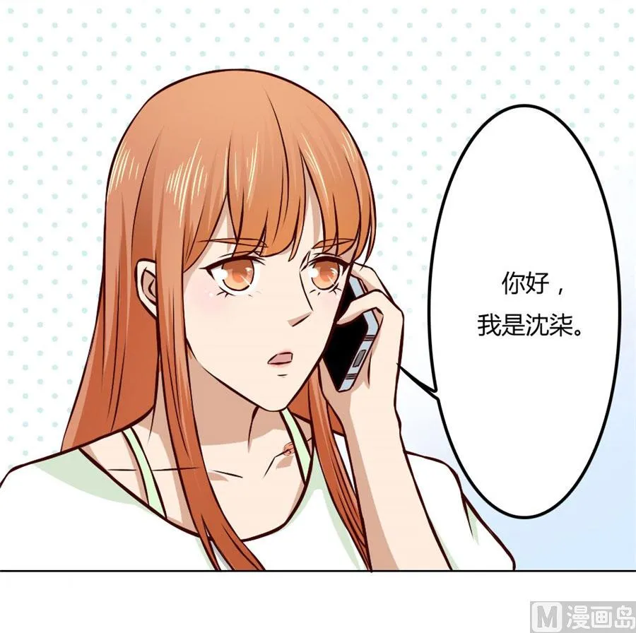 宠你，没底线 第41页