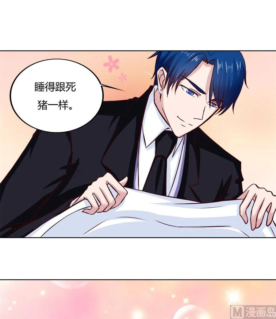 早点回家…… 第16页