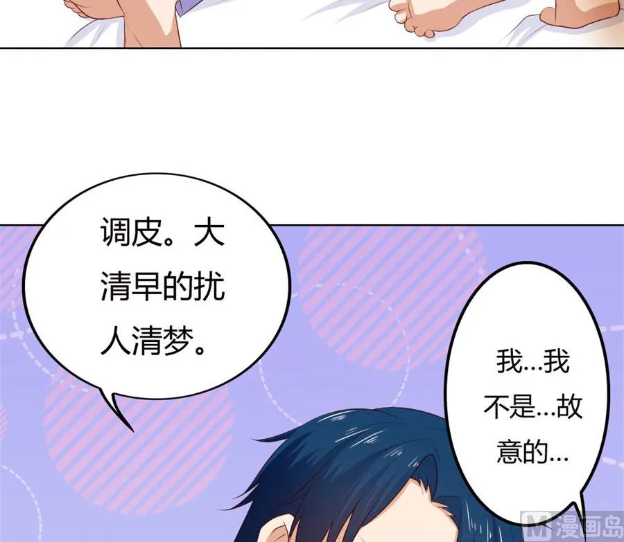早点回家…… 第24页