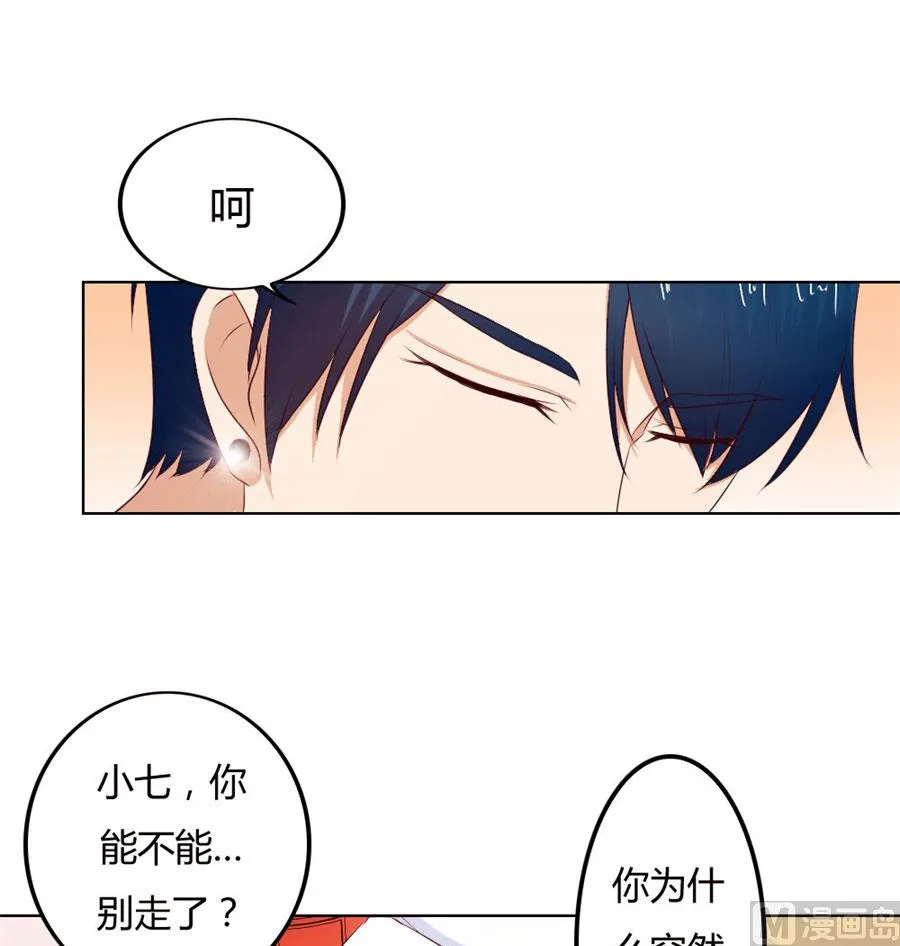 早点回家…… 第26页