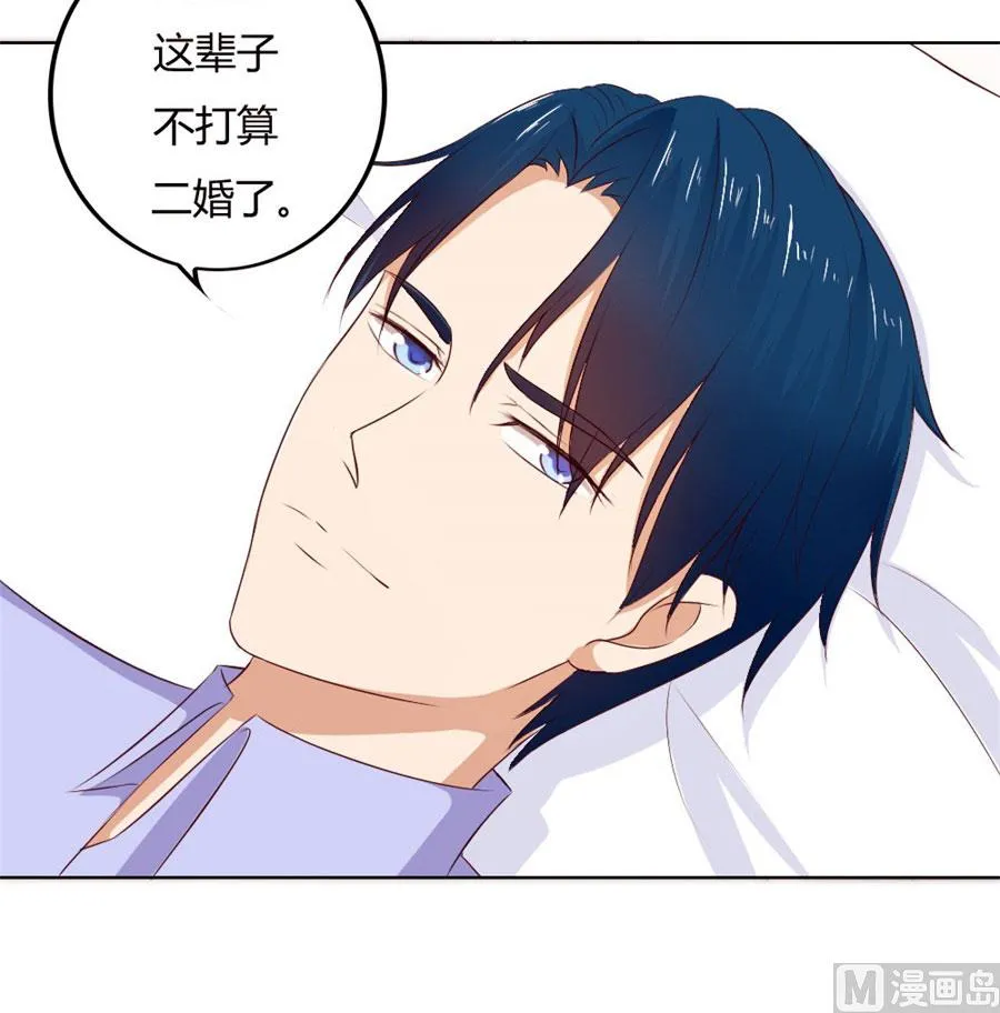 早点回家…… 第28页