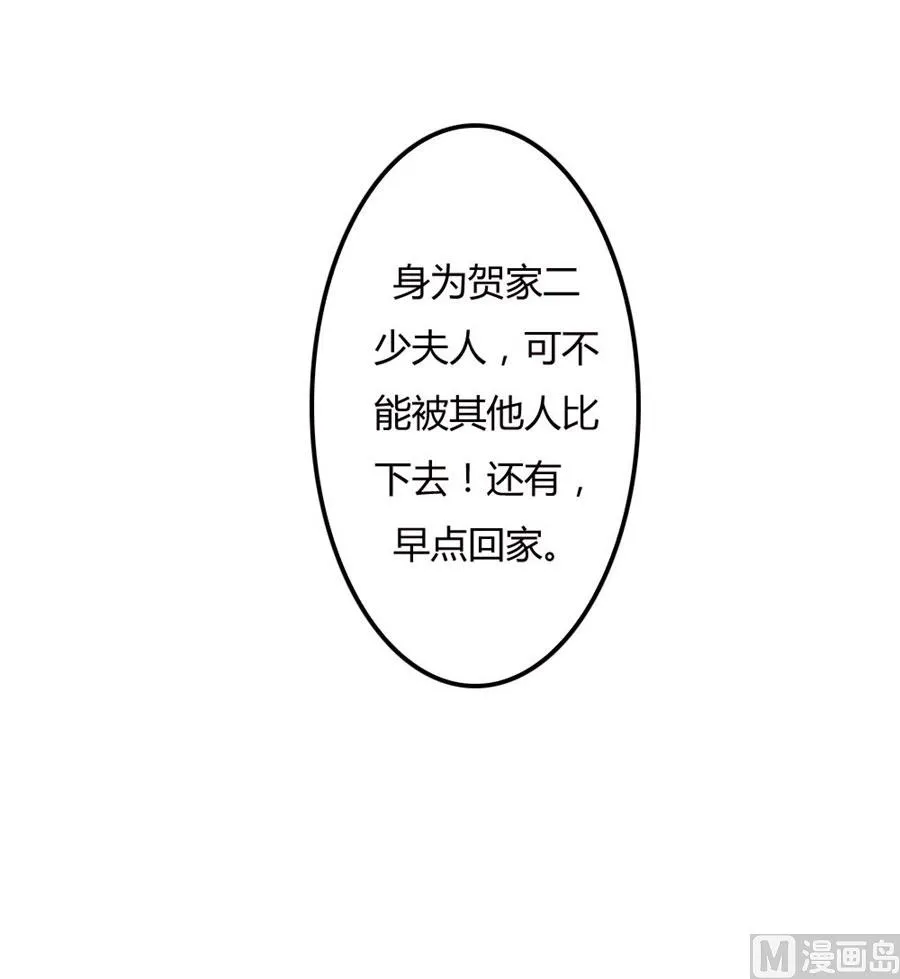 早点回家…… 第30页