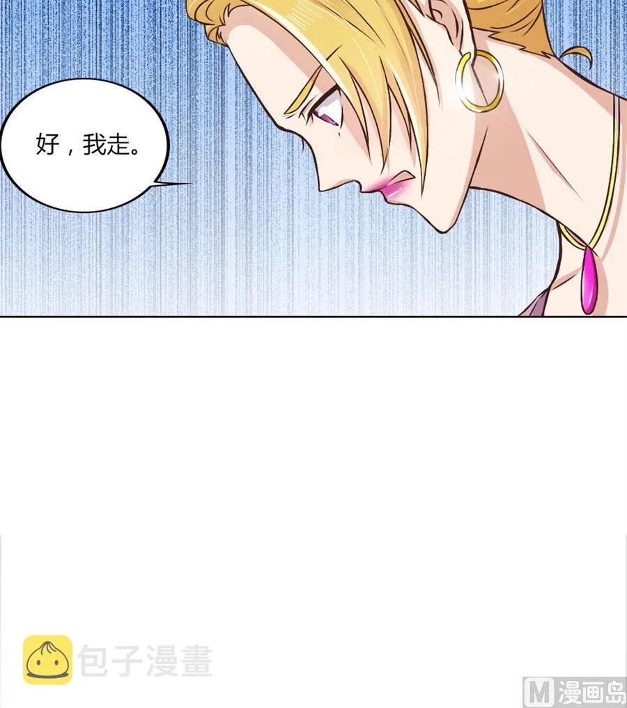 你喝酒了？ 第8页