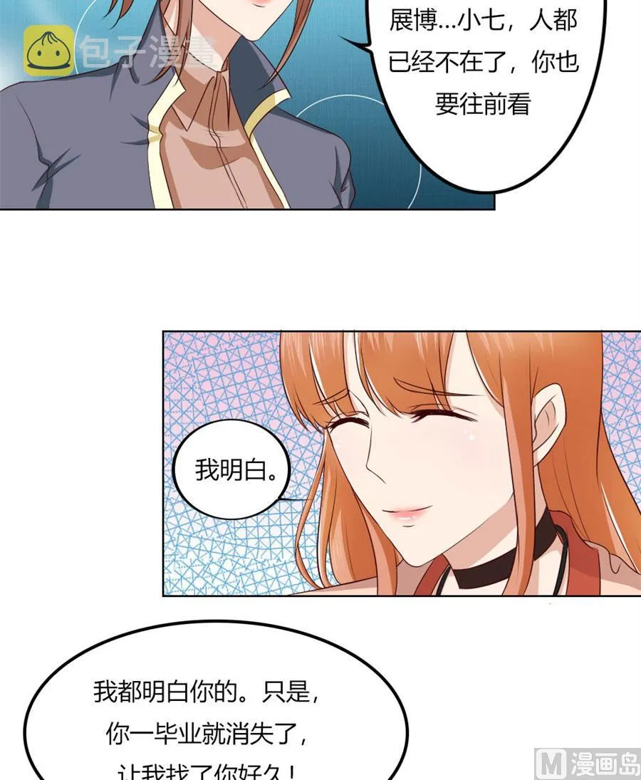 你喝酒了？ 第13页