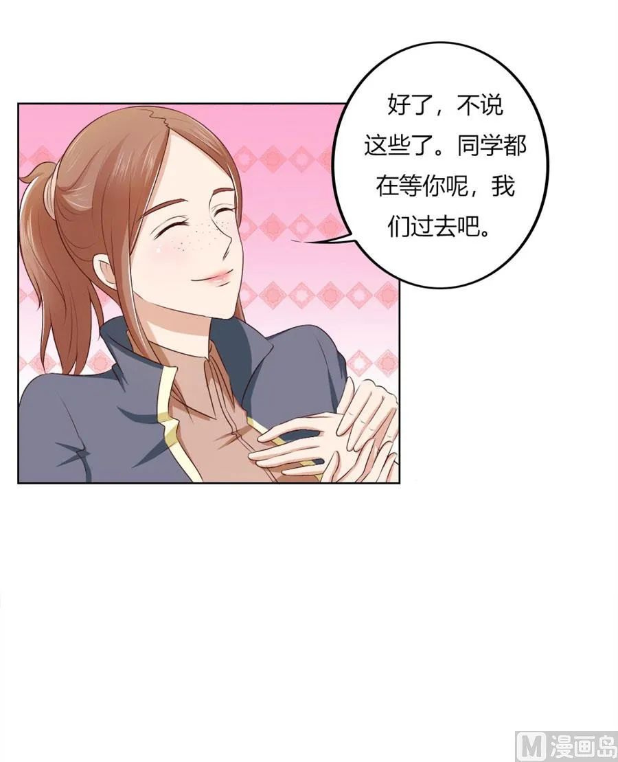 你喝酒了？ 第15页