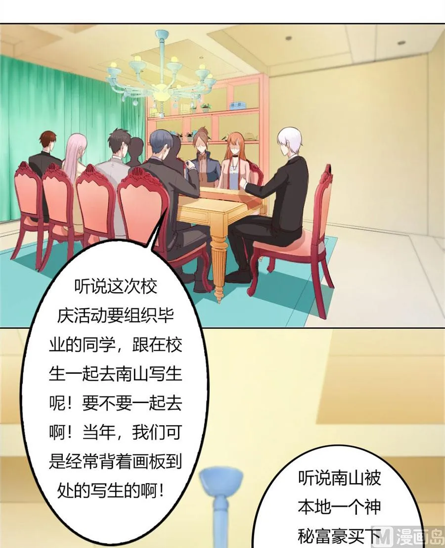 你喝酒了？ 第16页