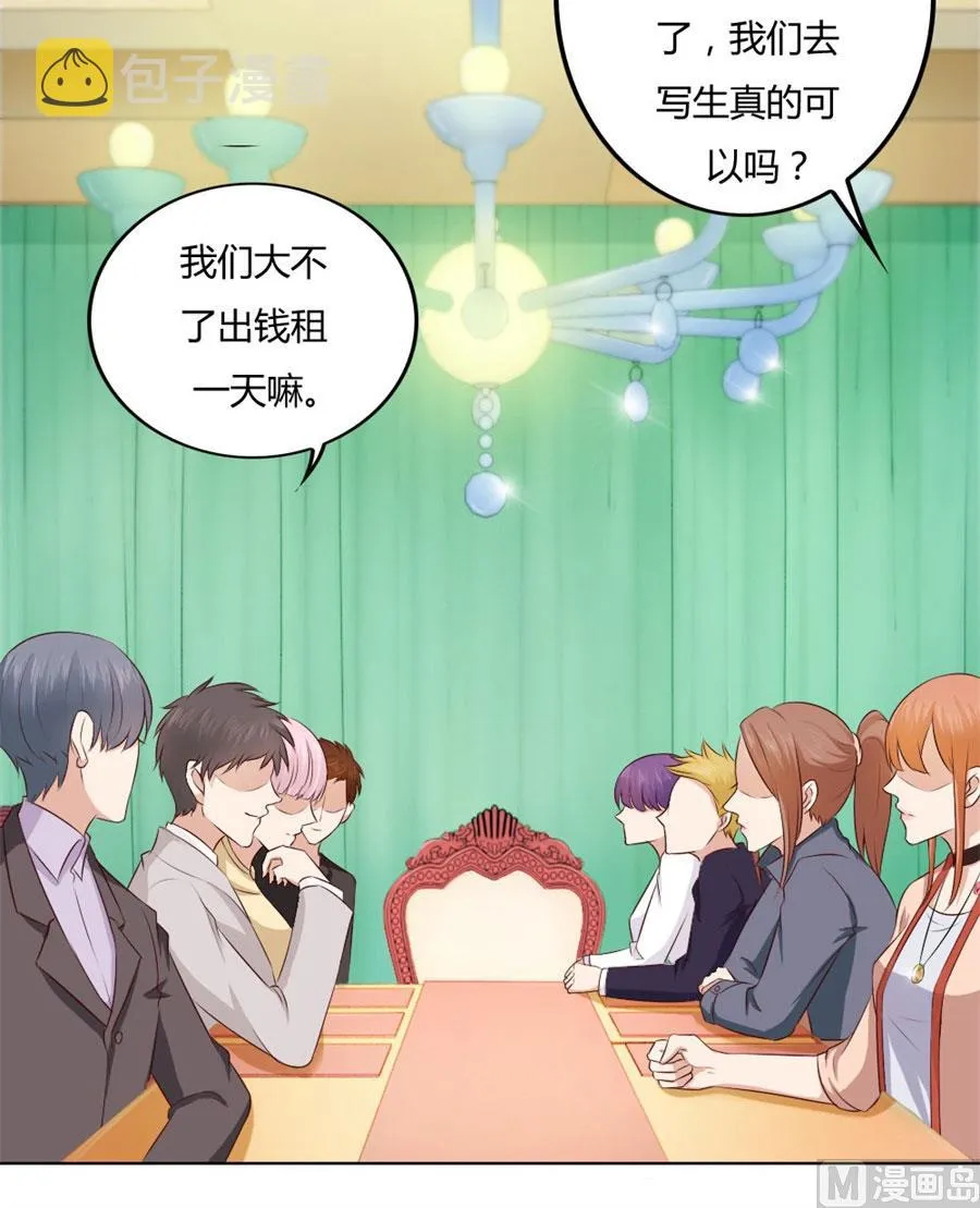 你喝酒了？ 第17页