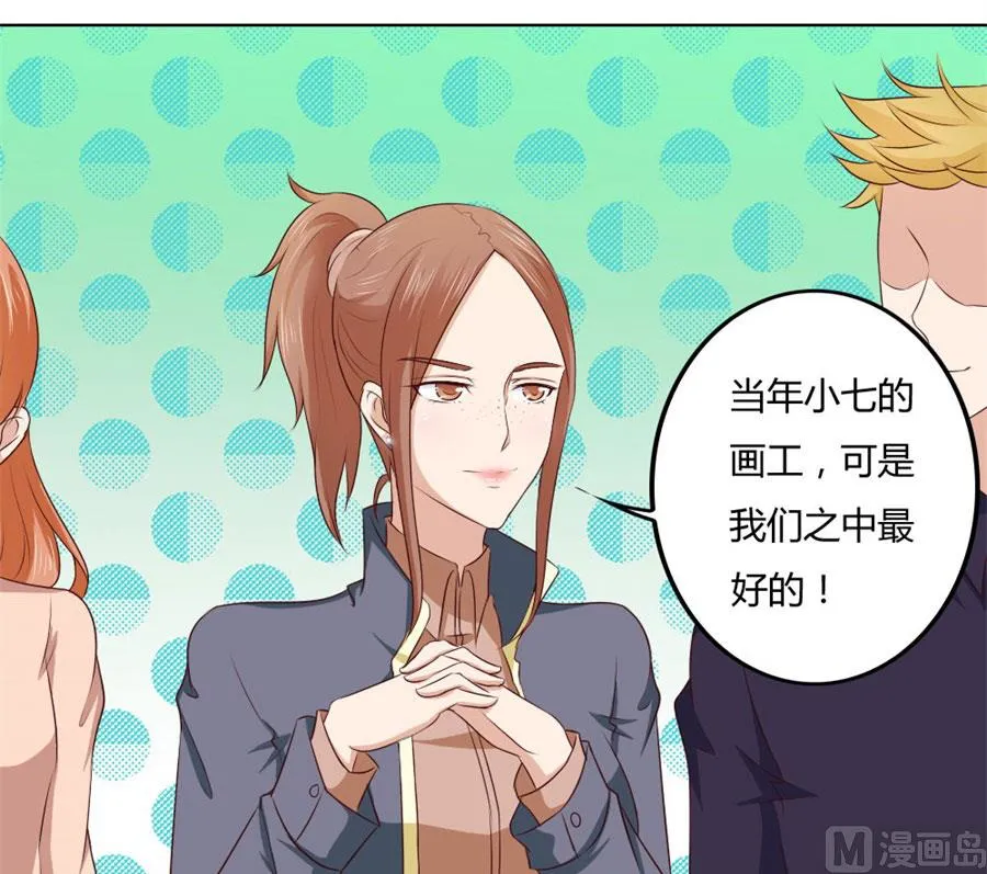 你喝酒了？ 第18页