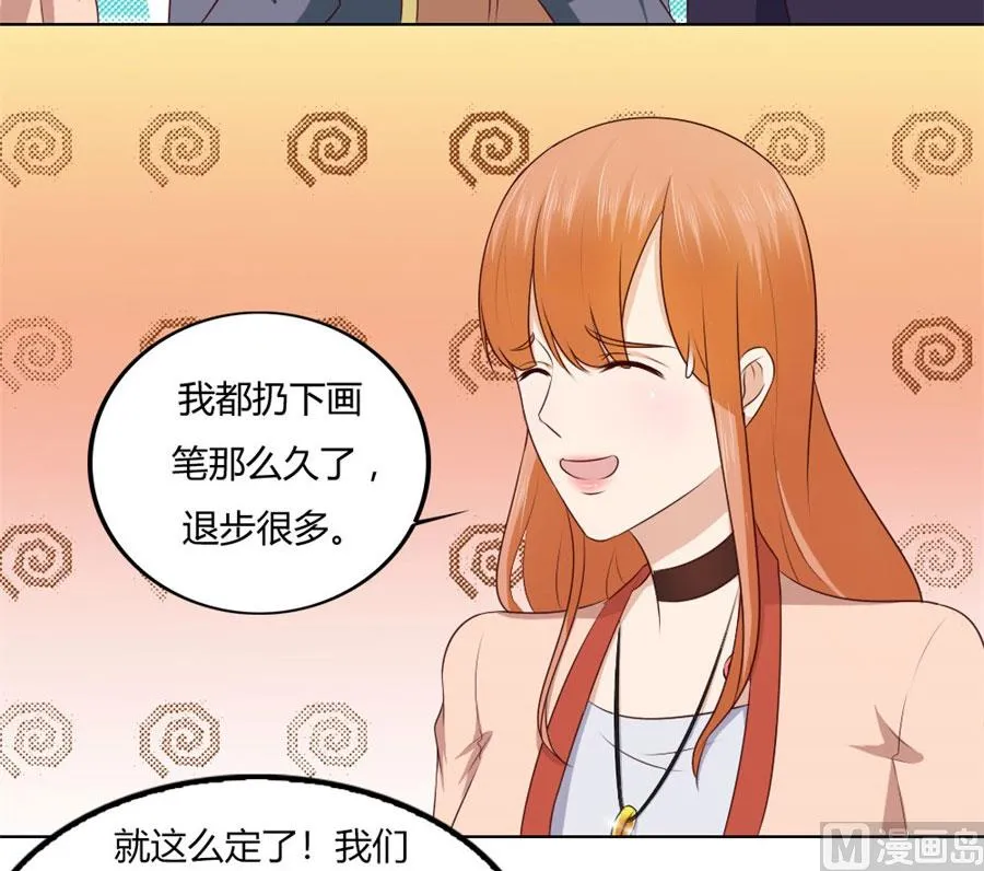 你喝酒了？ 第19页