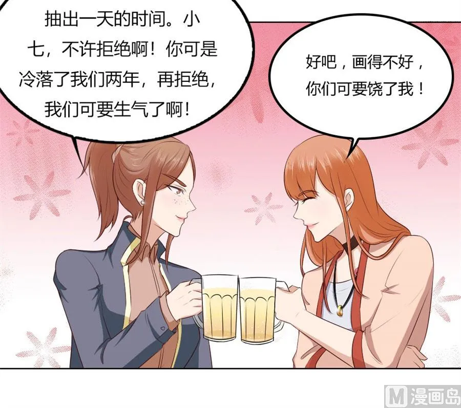 你喝酒了？ 第20页
