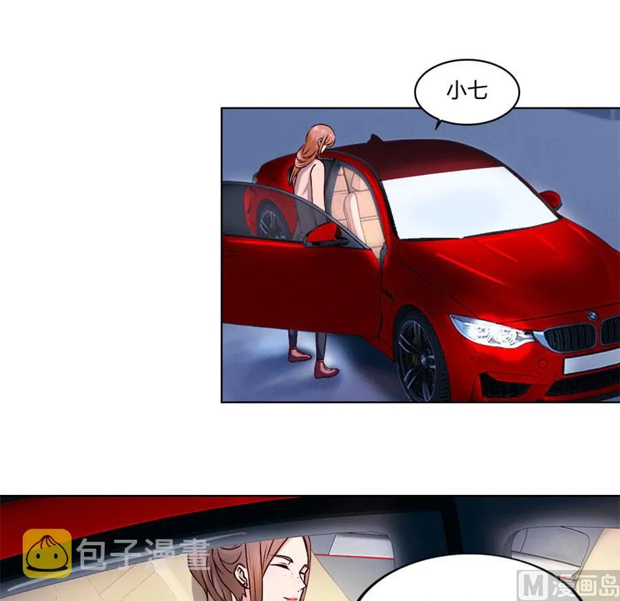 你喝酒了？ 第21页