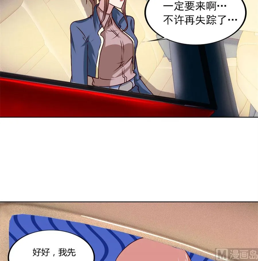 你喝酒了？ 第22页